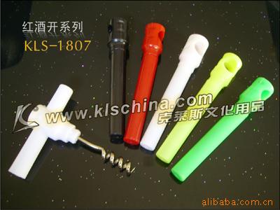塑料红酒开瓶器瓶启瓶开启瓶器礼品