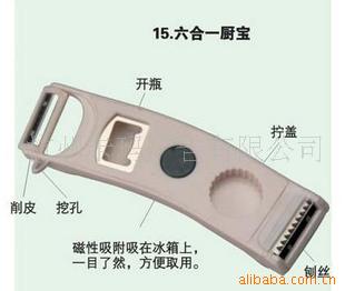 广告礼品多功能开瓶器