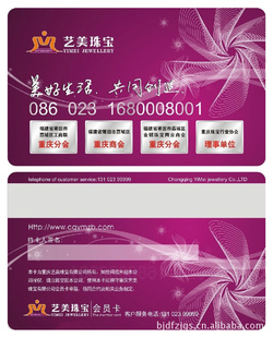 会员卡电信卡磨砂卡校园卡环保卡查询卡充值卡打折卡医疗卡制作