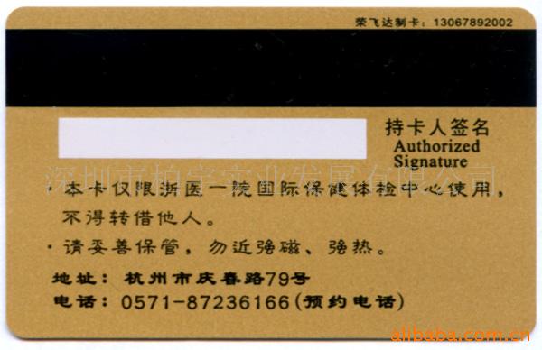 VIP卡,贵宾卡,会员卡,,条码卡(图)