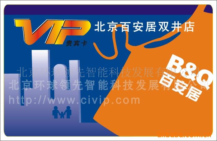 辽宁会员卡(图)