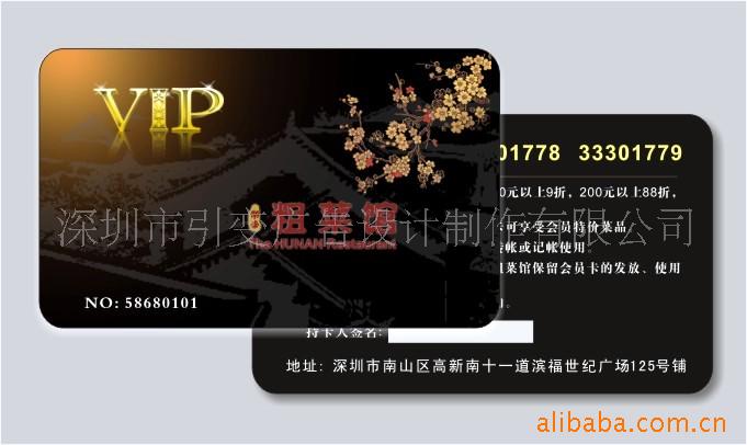 -VIP卡-会员卡-金属卡-IC卡(图)