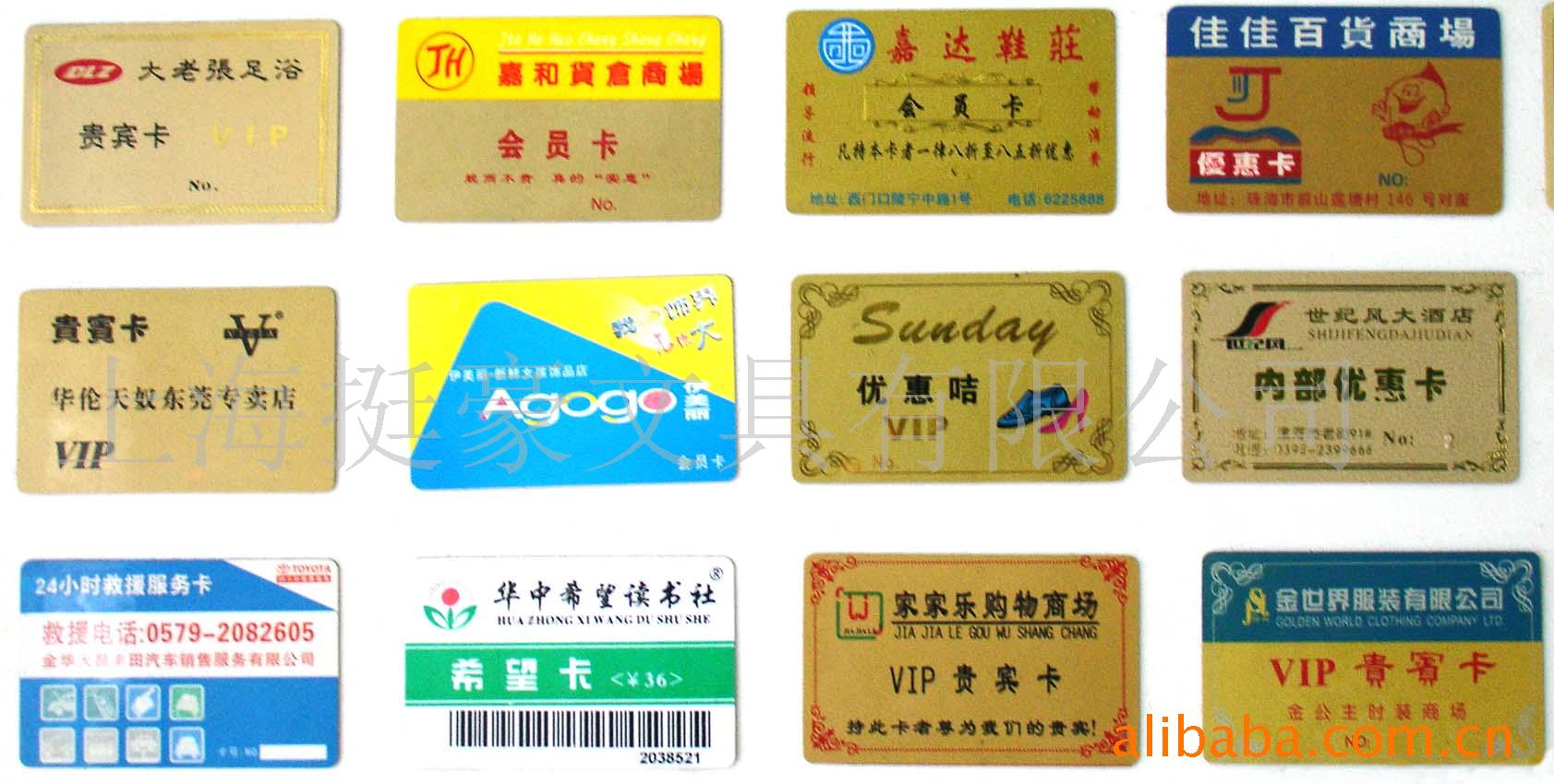 贵宾卡、会员卡、金卡、银卡、卡、PVC卡