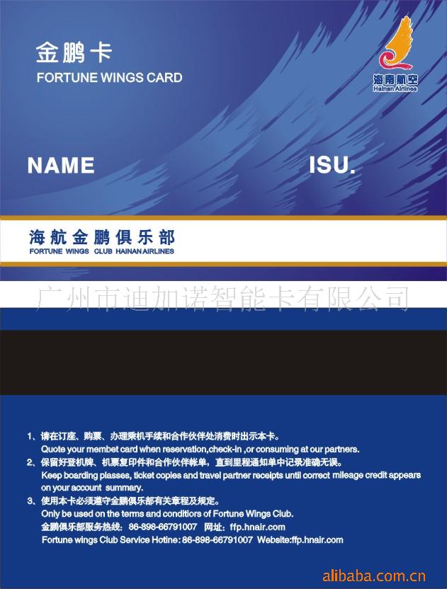 pvc卡、卡、会员卡、贵宾卡、ID卡、IC卡