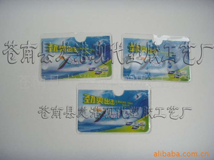 批发套IC卡套公交卡套