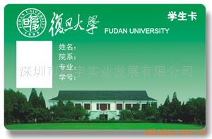 校园IC卡,消费IC卡,澡堂IC卡,电子阅览卡(图)