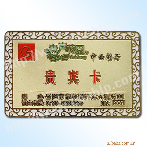 金卡,银卡,贵宾卡,代金卡,VIP会员卡,卡片