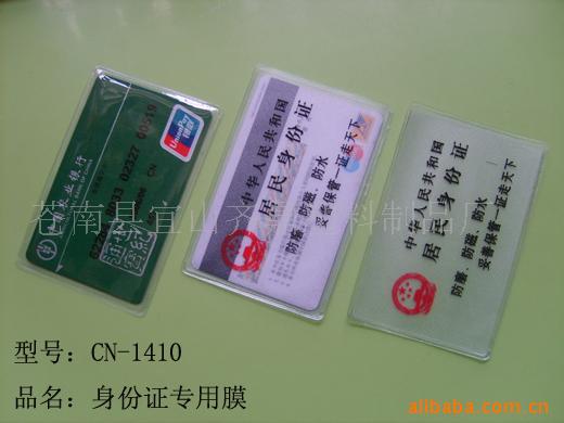 ĤףCN-1410)