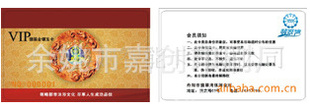 贵宾卡会员卡打折卡金卡银卡