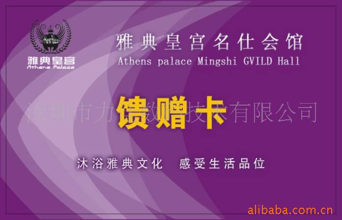 提供贵宾卡会员卡会员卡系统、QQ会员卡