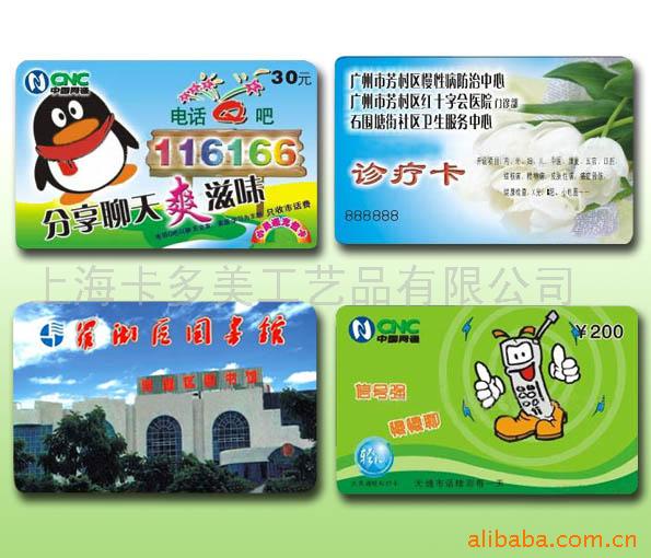 PVC卡,会员卡,ID卡,(图)