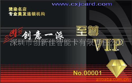 高档会员卡制作厂家,价格实惠,质量保(图)