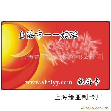 提供会员卡、贵宾卡、、条码卡、IC卡、刮刮卡