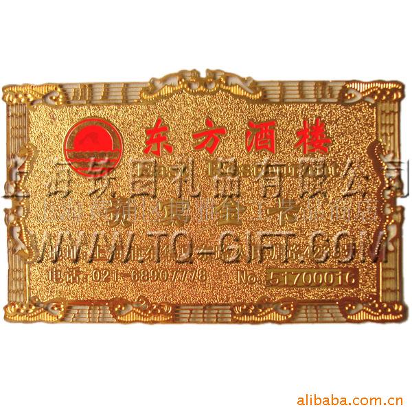 金属贵宾卡金属工艺品徽章纪念章商务礼品