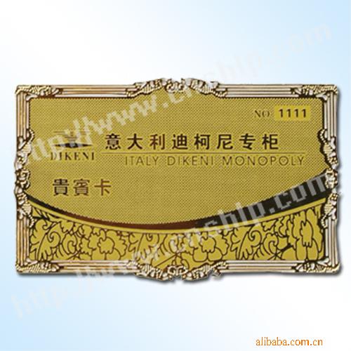 金卡,金银卡,贵宾卡,会员卡,VIP金属卡