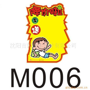 POPըǩǩ-M006