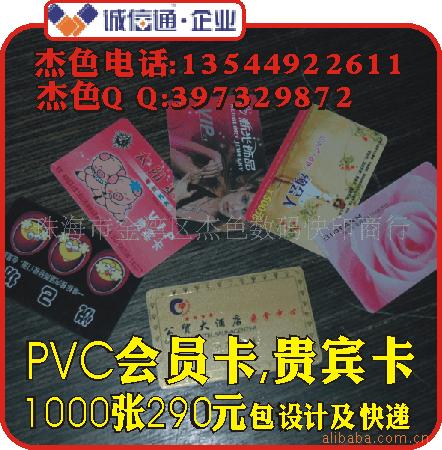 PVCԱ,290Ԫ/1000Űư