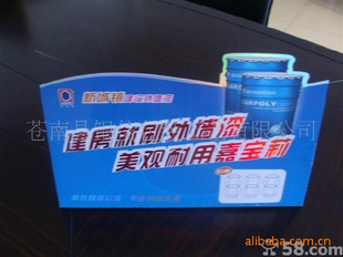 厂家直销PVC台牌,广告立牌,PVC展示