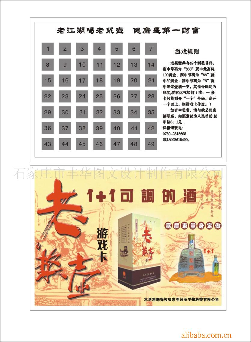 印刷制作刮刮卡,刮奖卡,彩,奖券