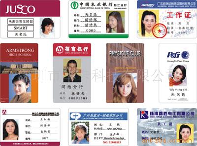 厂家生产人像卡