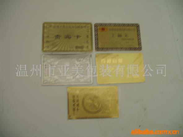 金属PVC贵宾卡、、感应卡、会员卡、
