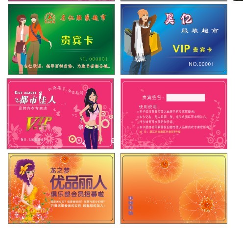 会员卡卡条码卡刮刮卡ID卡IC卡积分卡感应卡