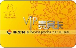 PVC卡、智能卡、会员卡、卡、体温卡、变卡