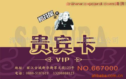 定制PVC超市VIP会员卡片厂家,返利¥100起(图)