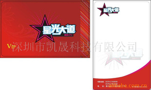 深圳凯晟可视卡/凯晟会员卡/凯晟医保卡/凯晟停车卡加工