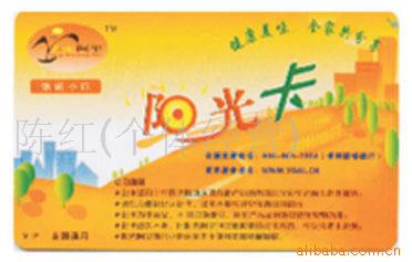 提供会员卡、优惠卡、PVC卡、条码卡、贵宾卡印刷