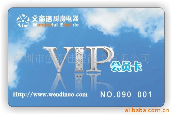 厂家印制---高档PVC会员卡,海堡德四机胶印