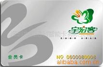 直接厂家特价-贵宾卡、贵宾卡制作加工,交货及时