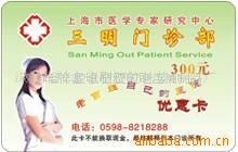 PVC卡,PVC丝印卡,PVC彩印卡(图)