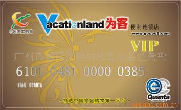 PVC贵宾卡会员卡优惠卡智能卡医疗卡