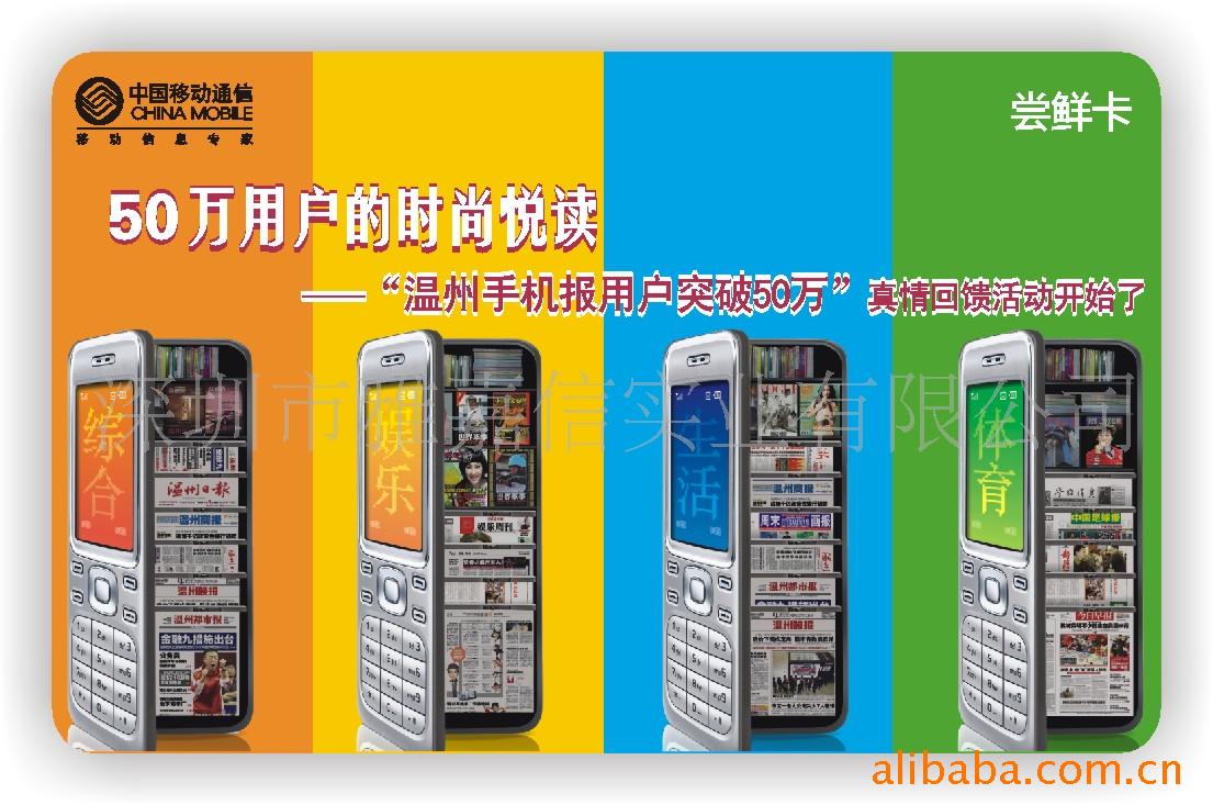 提供卡加工(直接制卡厂家)