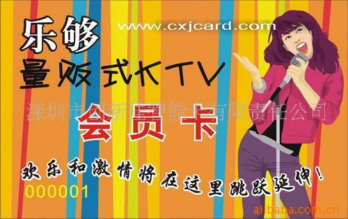 高档会员卡厂家,价格实惠,质量保(图)