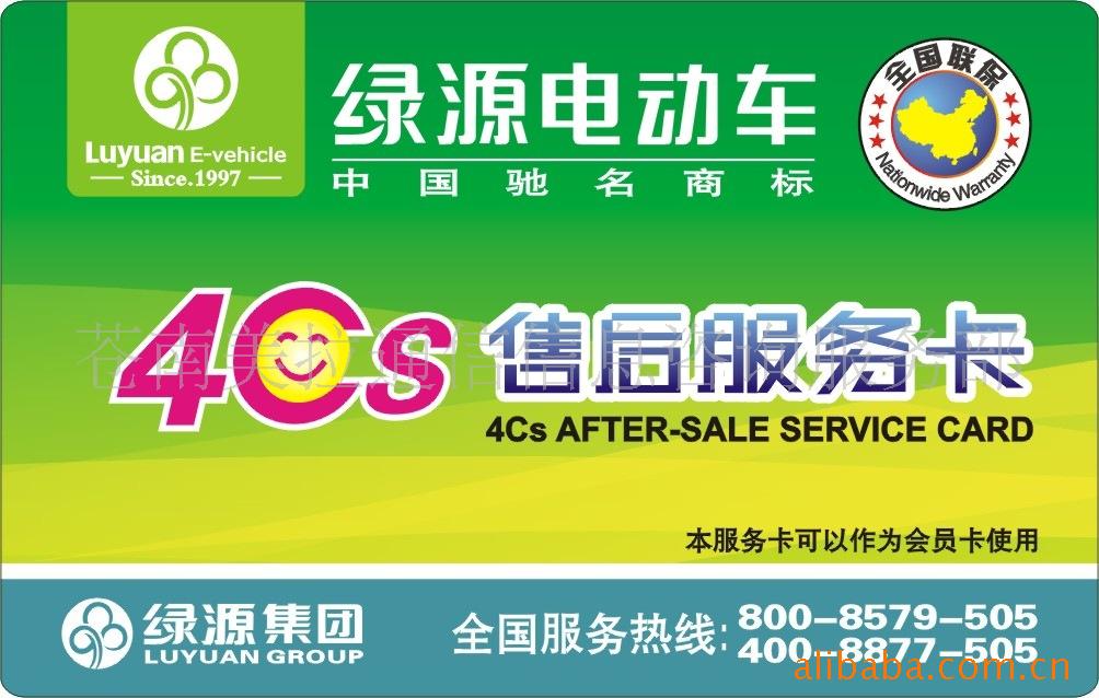 会员卡,贵宾卡,售后服务卡,打折卡(图)