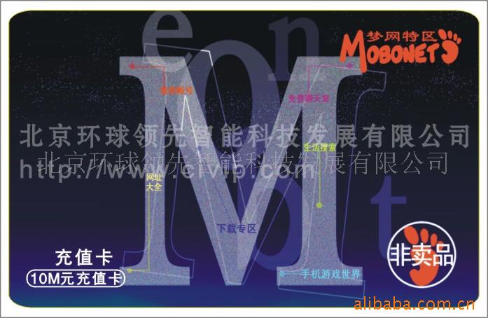 打折会员卡制作印刷