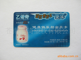 PVC会员卡贵宾卡制作会员卡