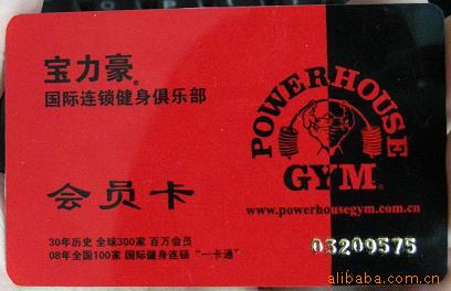 厂价直销价格优惠会员卡,光面会员卡,会员卡