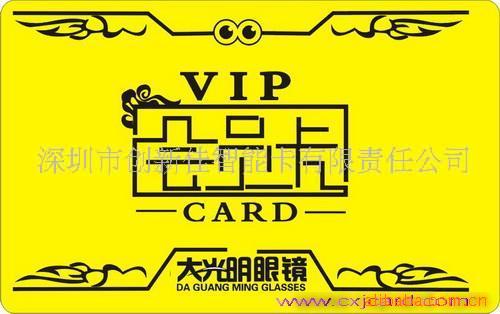 PVC超市VIP会员卡片印制厂家,返利¥100起(图)