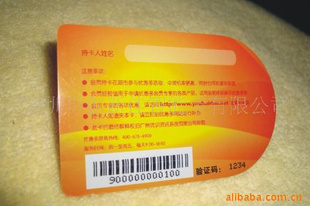 PVC会员卡深圳会员卡重庆会员卡西安会员卡湖南会员卡