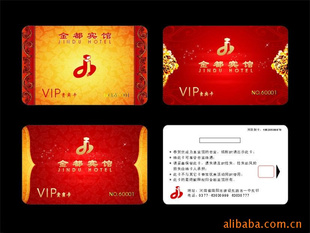郑州设计制作PVC卡、贵宾卡、惠卡