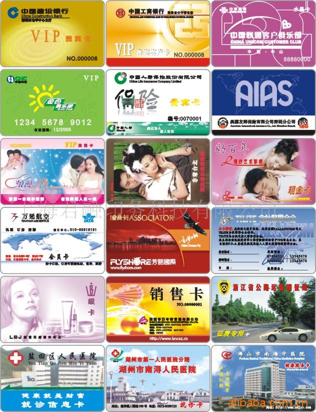 提供PVC卡,贵宾卡,会员卡,优惠卡,VIP卡