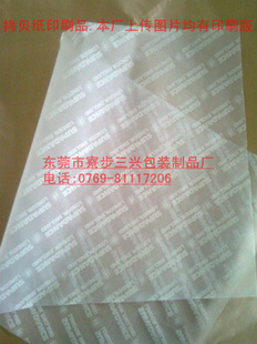 ƼӡˢLOGOװװֽ,LOGOЬװֽ,ֽӡˢ1*6