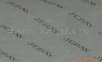 漳州拷贝纸印刷(图)