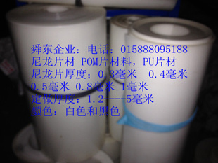 现货POM片材料PVC片材料尼龙片材料PP片材料PE片材料