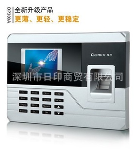 齐心(COMIX)OP300A免安装直输报表型指纹机