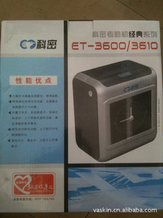 ԭET-3610ڻ