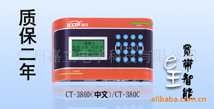 ӦڻɿڻCT-380D
